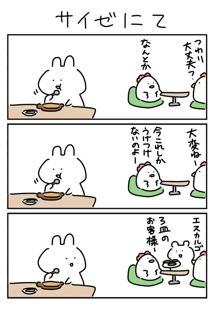 【注目記事】「大変だなって思った」サイゼリヤで妊婦さんが注文した意外な食べ物が話題に⇒「お腹の子の好みだったり」「うちの嫁もそうだった」(3コマ漫画)
https://t.co/ugvIIhCkcE