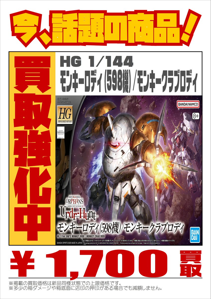 【横浜、引取限定】押忍！番長3 押忍！番長3【型式名：押忍！番長3／A5】対決パネル コインレス