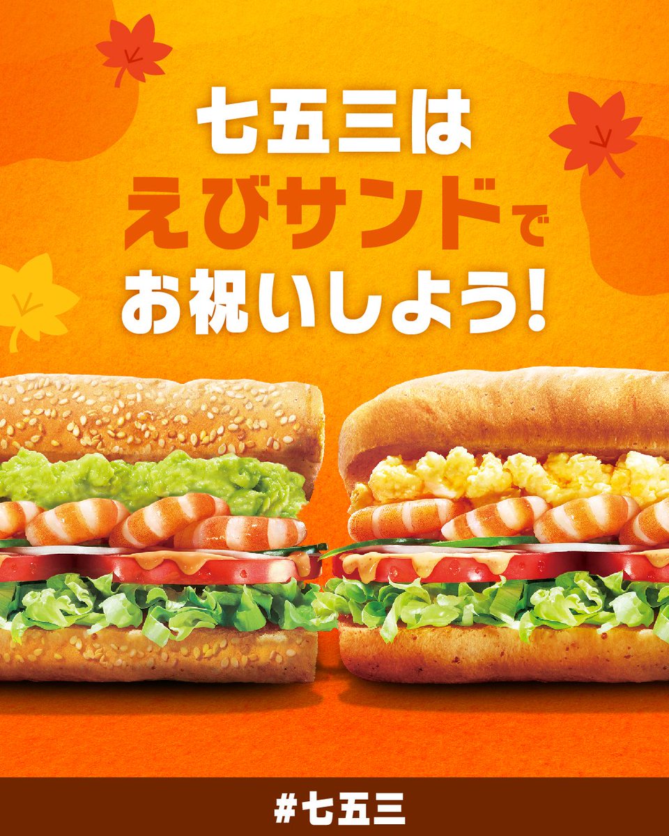 サブウェイ (@subwayjp) / Posts / X