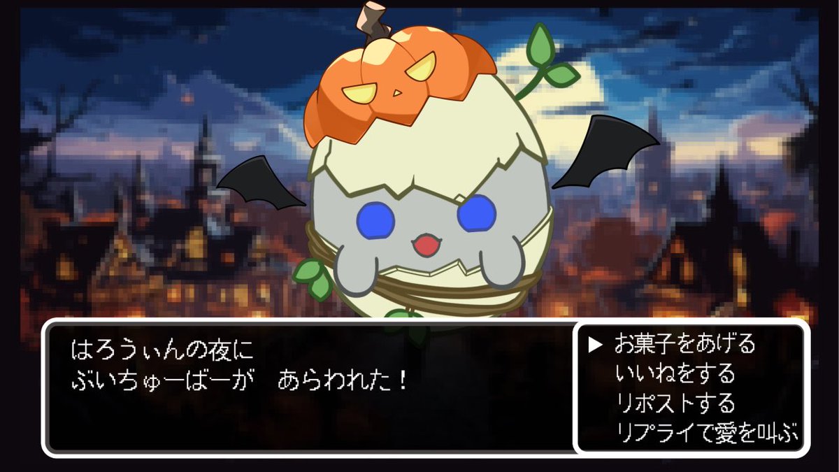 #Vtuber準備中でも推されたい 
#ハロウィン2025 
    
     💚🕸𝑯𝒂𝒑𝒑𝒚 𝑯𝒂𝒍𝒍𝒐𝒘𝒆𝒆𝒏🕸💚

みなさん素敵な夜を過ごしてますか?🌙ところで…お菓子の準備はできてるよね??

       🧁🎃*⸜   trick𝑜𝑟treat   ⸝*👻🍬