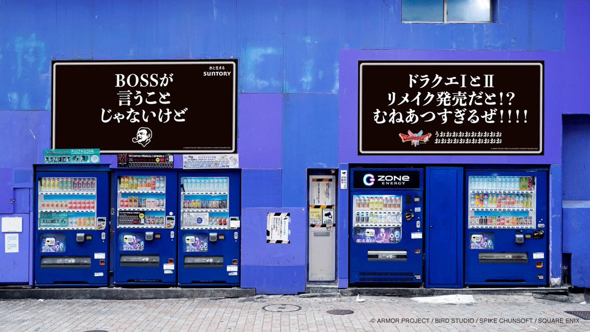 _craftboss's tweet image. 渋谷センター街で、想いを叫んでいます。

#DQ1and2
#BOSSQUEST