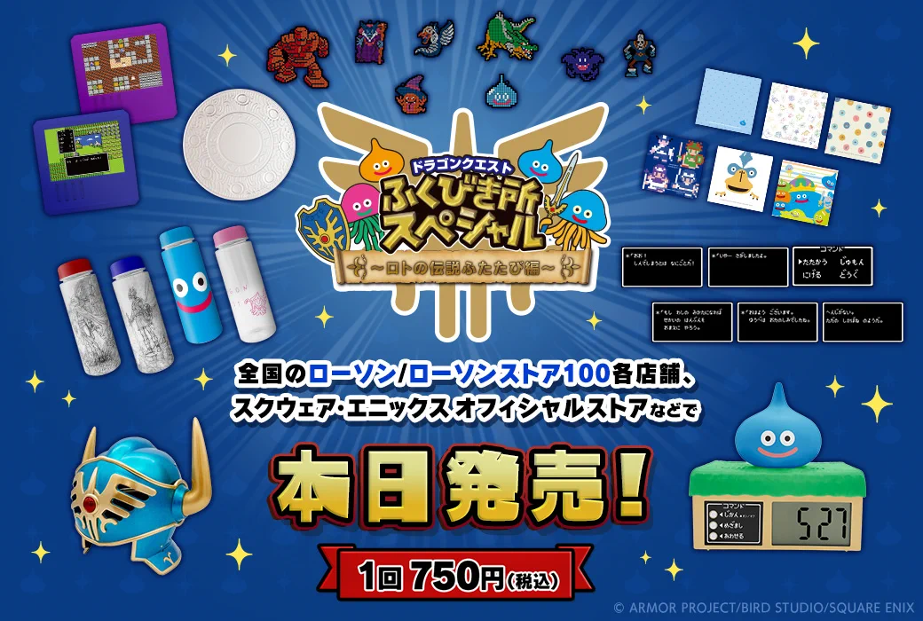 SQUARE ENIX Official Goods on X: 