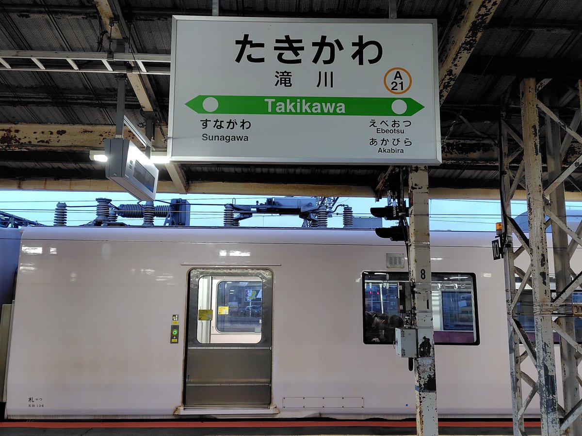 行き先板☆看板☆手稲、滝川、岩見沢 JR北海道 函館本線・根室本線