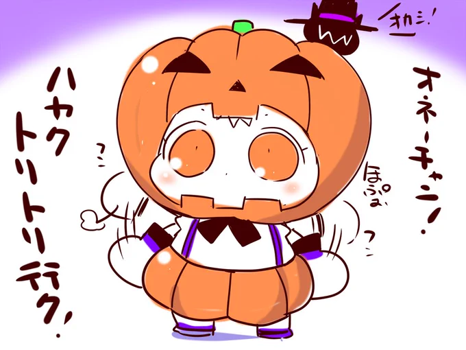 はろうぃんず 