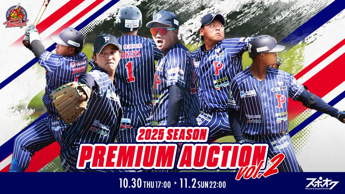 ＼📣第2弾オークション開催中／

北九州下関フェニックス2025シーズンプレミアムオークションVol.2
▶️sports.mbok.jp/gei/kitaphoeni…
<a href="/kitaphoenix/">北九州下関フェニックス</a>

選手実着用＆直筆サイン入り2ndユニフォームを出品中！🌟
※一部商品はサインなしの場合があります。
お見逃しなく❗️

#スポオク