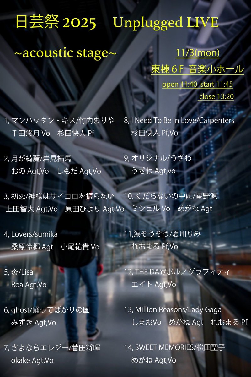 unplugged_nuart's tweet photo. 日芸祭2025
Unplugged LIVE ~acoustic stage~

11月3日(月•祝)
東棟 6階 音楽小ホール

開場 11時40分
開演 11時45分
終演 13時20分

ぜひお越しください！

#日芸祭 #日芸祭2025 
#日芸 #日藝 #日大 #日本大学 #unplugged #弾き語り #日芸unplugged https://t.co/gST1MDnKlc