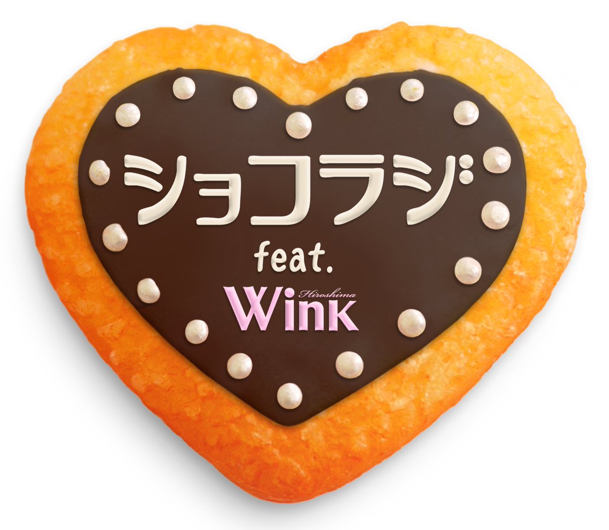 Wink_hiroshima's tweet photo. 【入場無料イベント】11月23日（日）は、あの『ショコラジ』が再び…！！初代MCの久保田夏菜さんがステージに登壇し、編集部おっきーとショコラジトークを繰り広げます♪リスナーさんにも会いたいなぁ～♡https://t.co/SR0q8UN35m

#ショコラジ #rccラジオ #久保田夏菜 さん https://t.co/9LW7p3oRkO
