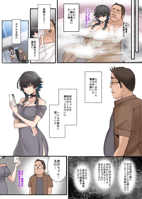 バイトの巨乳ちゃんとセフレになったけど… 