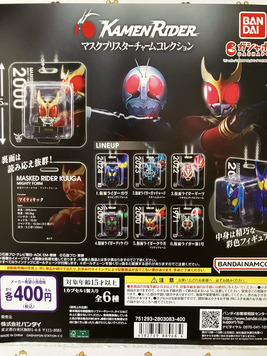 ガチャ画面 Z/Xカードガチャ