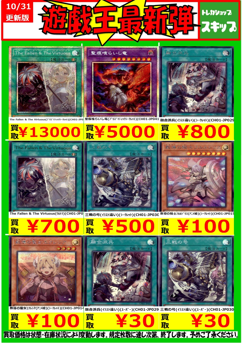 トレカショップ スキップ on X