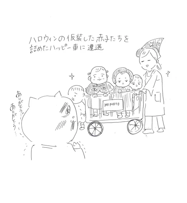 この世で1番ハッピーなハロウィン見かけた 