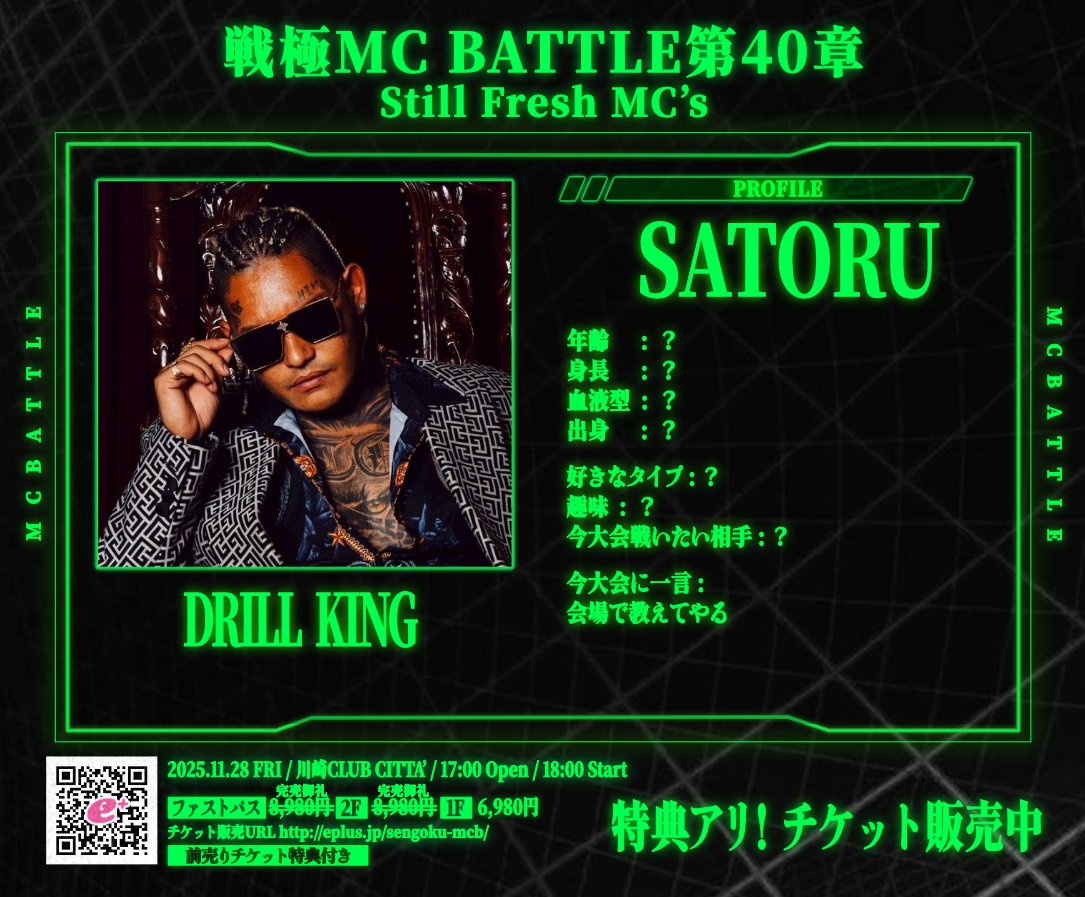 pentagon チケット 戦極MCBATTLE 公式 on X