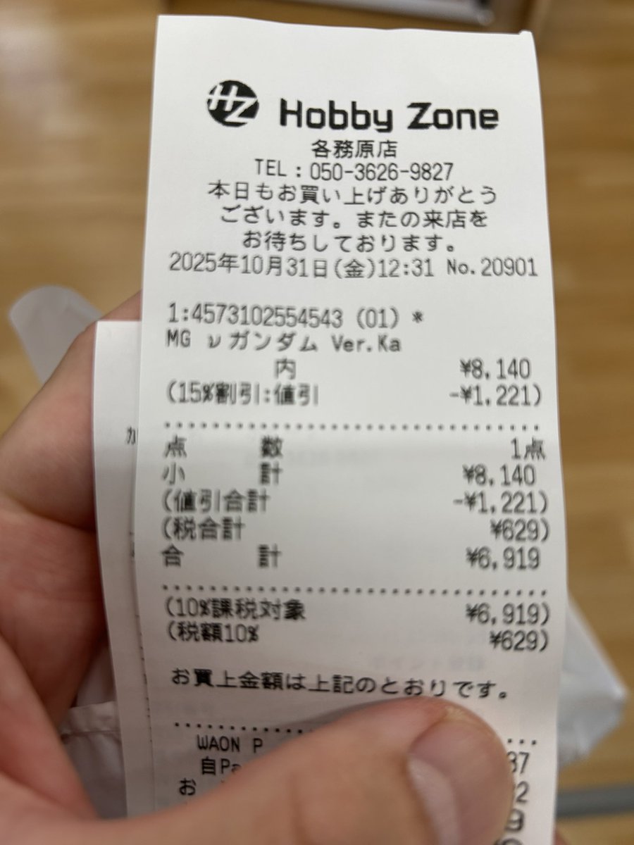 鬼 バナーフラッグ ガチなな編集部 on X