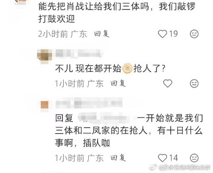the current situation in wb &amp; rednote is that 十日终焉 (ten days ultimatum) fans, 3 body problem fans and #LegendOfZangHai drama fans are 'fighting' over xiao zhan 🤣

ten days fans: "3BP fans, step aside" 
3 body problem fans: "ten days fans, make way!" 
legend of zanghai drama