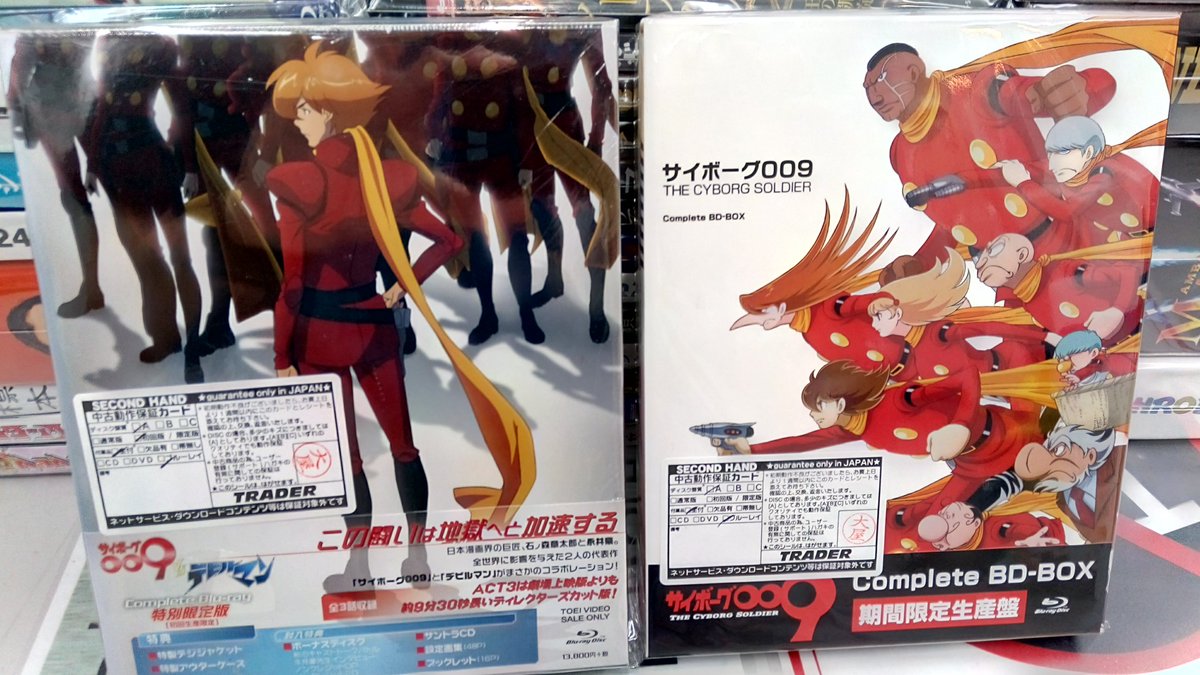 限定版・美品】サイボーグ009 コンプリート ブルーレイ ボックス