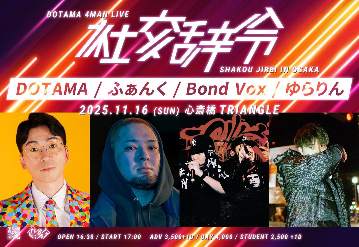 日本語ラップ専門アカウント on X