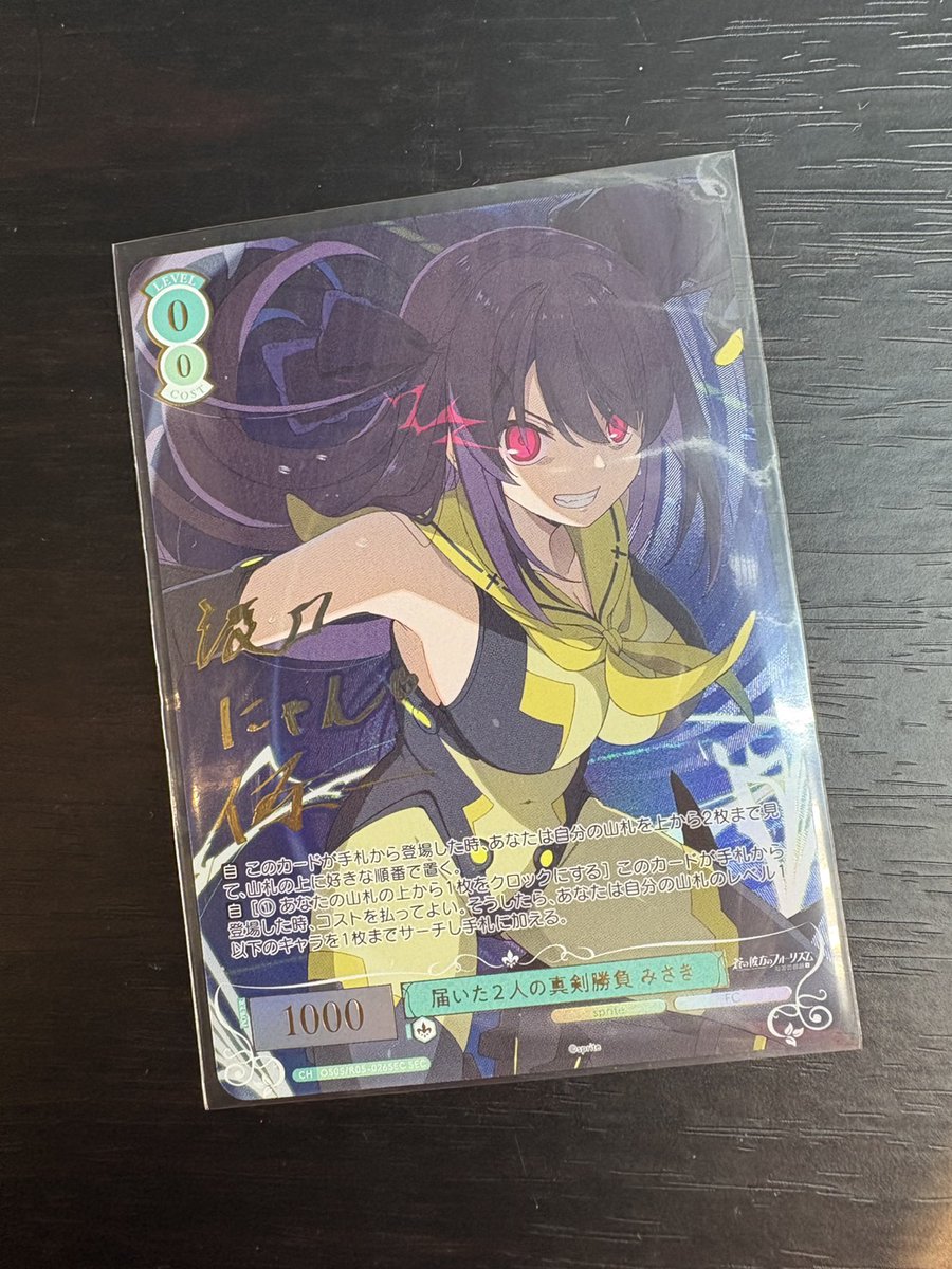 ヴァイスシュヴァルツロゼ sprite 届いた2人の真剣勝負 みさき sec