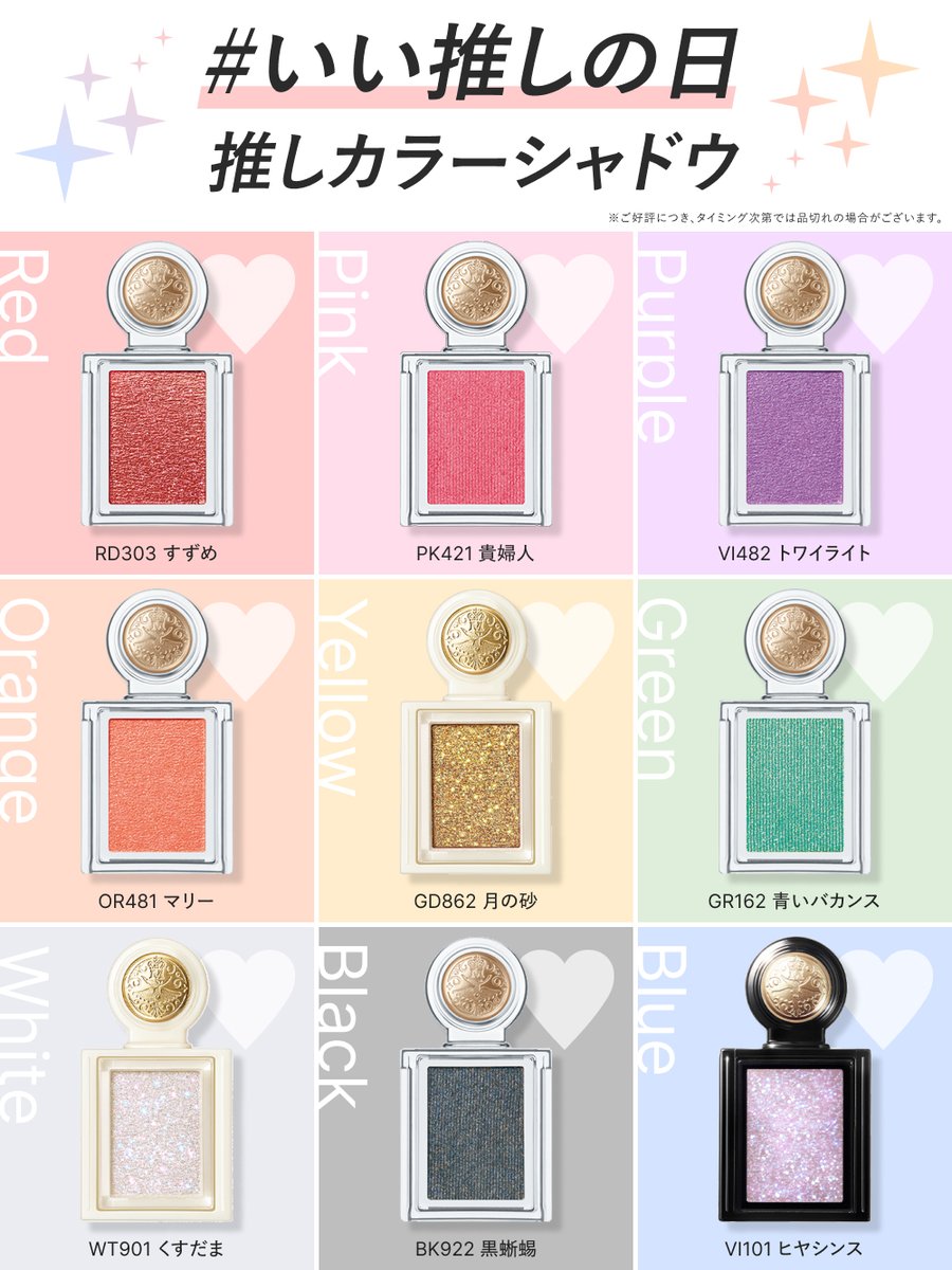 資生堂オンラインストア on X