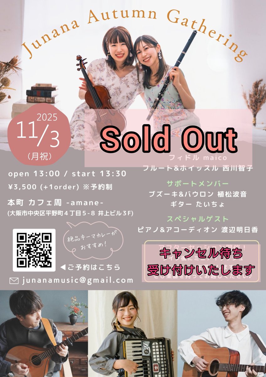 ㊗️お席完売いたしました㊗️
ありがとうございます♥
引き続きキャンセル待ちを、お受付いたします！どうしても気になってきたわ😂という方はご連絡くださいませ🫶🫶