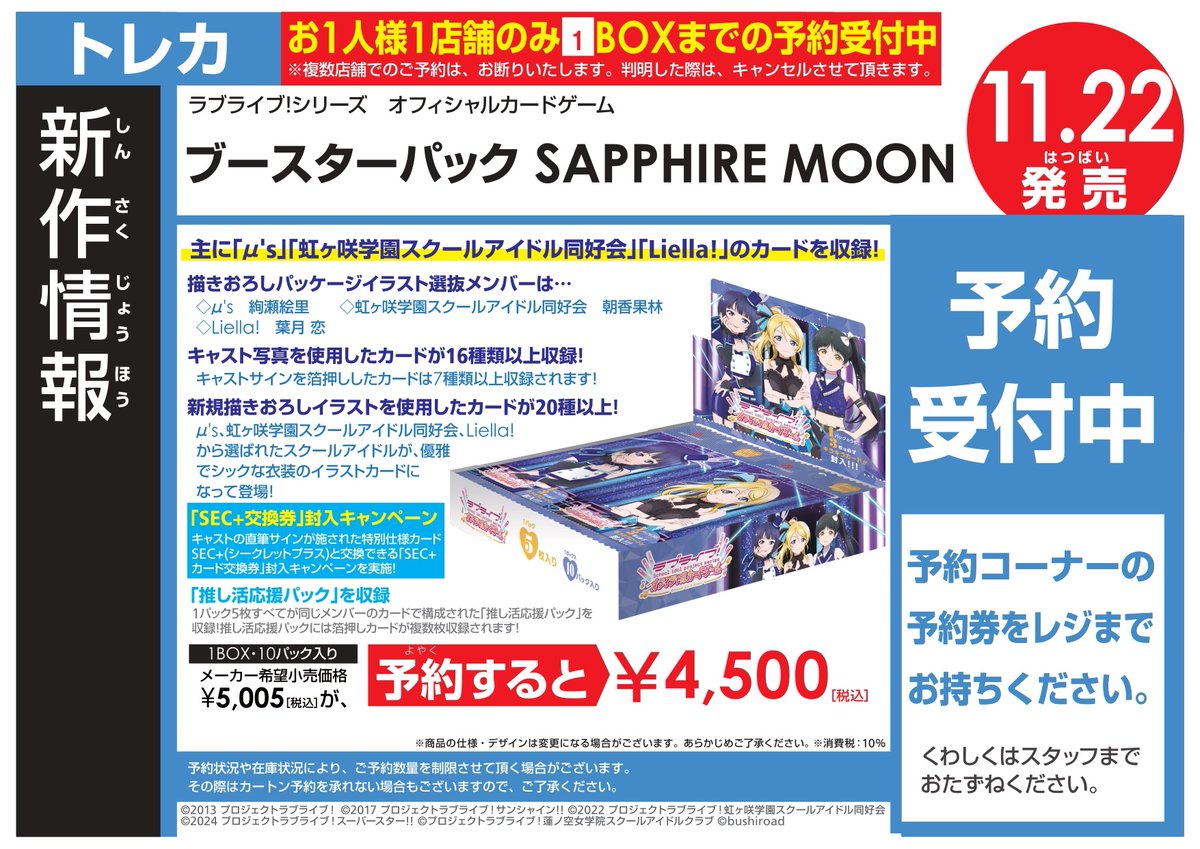 マーク　トレカ　まとめ売り 未開封BOX買取表を更新しました🙌 在庫が集まったBOXから