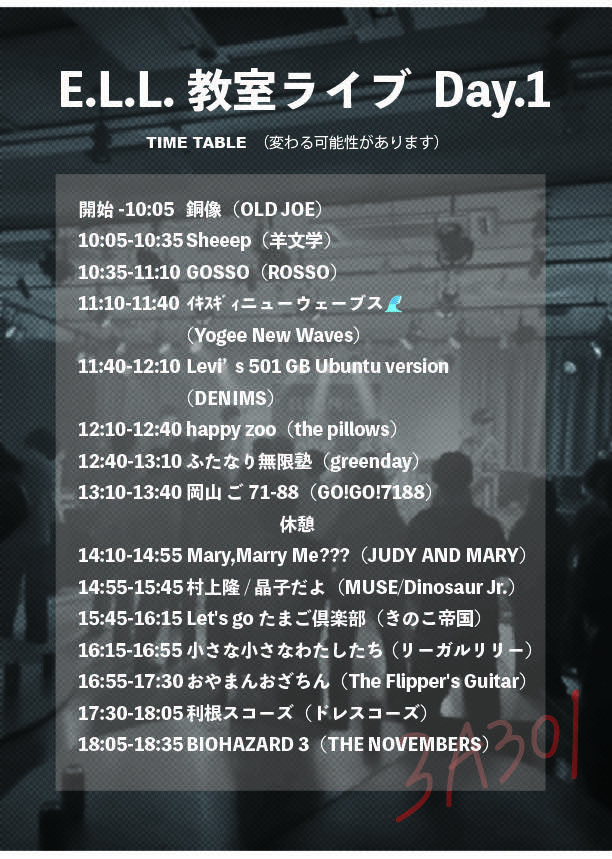 ell_tkbuniv2's tweet image. 雙峰祭直前になりましたが、告知です✨️
E.L.L.では雙峰祭本祭(11/2-3)で教室ライブを行います♫
場所は3A301です！
詳細は画像のタイムテーブルをご覧ください✅️
（タイムテーブルは急遽変わる可能性があります。）

また、11/3 11:00よりUNITEDステージにも出演します
ぜひ見に来てください‼️