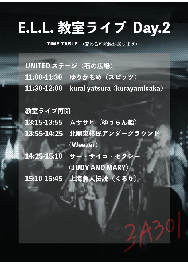 ell_tkbuniv2's tweet image. 雙峰祭直前になりましたが、告知です✨️
E.L.L.では雙峰祭本祭(11/2-3)で教室ライブを行います♫
場所は3A301です！
詳細は画像のタイムテーブルをご覧ください✅️
（タイムテーブルは急遽変わる可能性があります。）

また、11/3 11:00よりUNITEDステージにも出演します
ぜひ見に来てください‼️