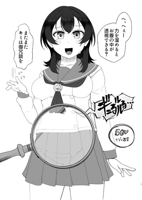 お腹の中を確認しよう 