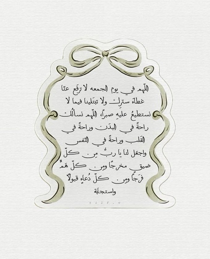 __lllll6's tweet photo. #الجمعة https://t.co/SJqTDf8epy
