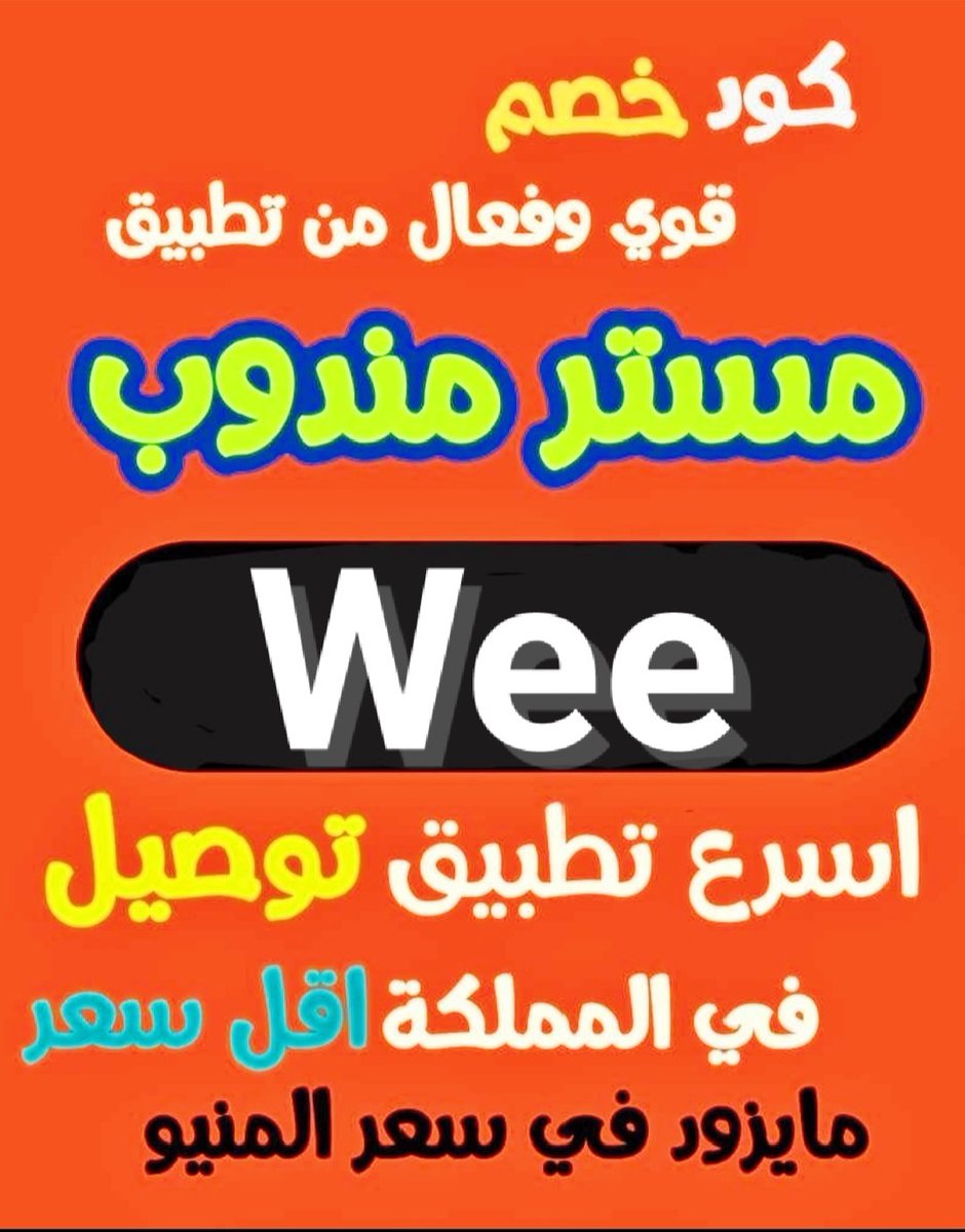 aLkrwan72's tweet photo. @@@@@@@@@كود▬خصم◐هنقر ستيشن◐ 
          
 (  مرسول ) جاهز ▬كوبون ذا شفز 

وبالعافيه 💌 👈【🕊 free 🕊】👉
👉【🕊Wee 🕊】👈
#كاريزما76 
#patlama 
#เขมจิราต้องรอดseries https://t.co/ZHqtywjO8l