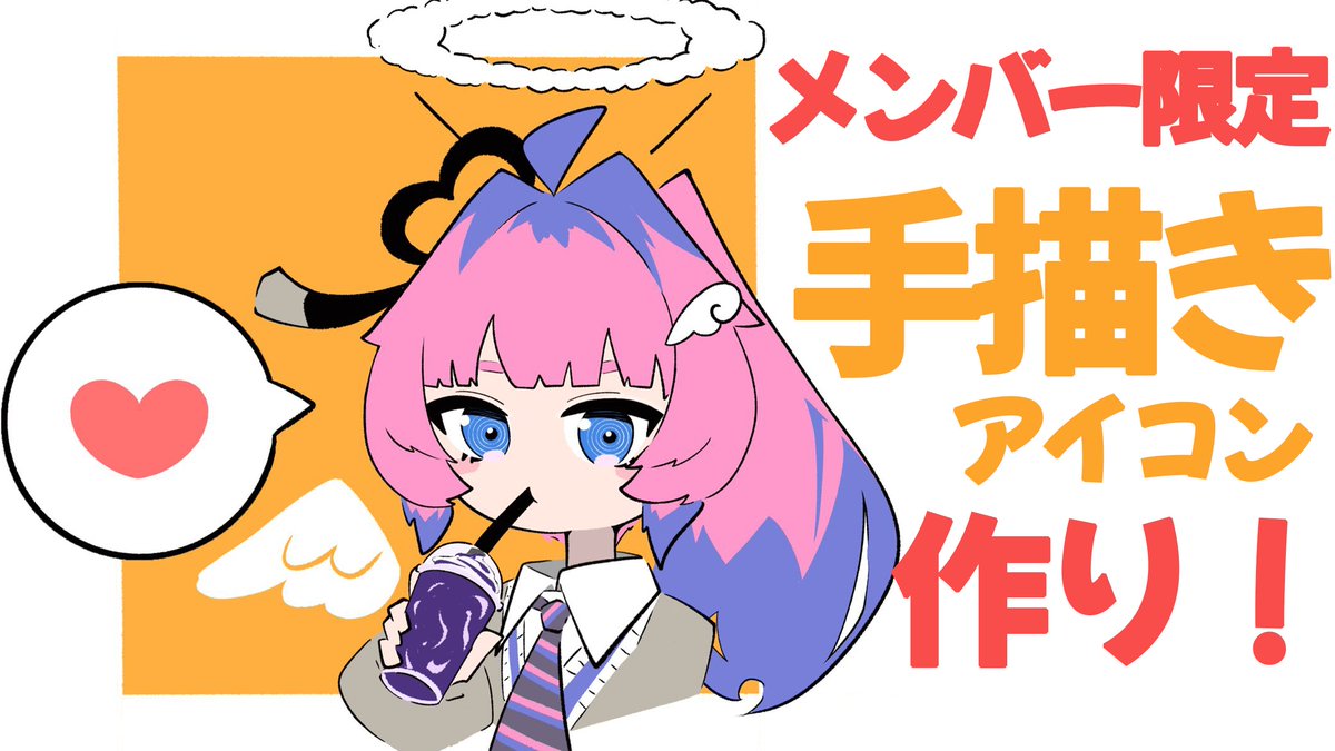 📣今日の配信告知📣
　⏰22：00

本日の配信は…!!
メンバー限定『手書きアイコン制作』
ずっとやりたかったことをついに✨

#すぺしゃりて 
待機枠↓
youtube.com/live/CsxpI4M7I…