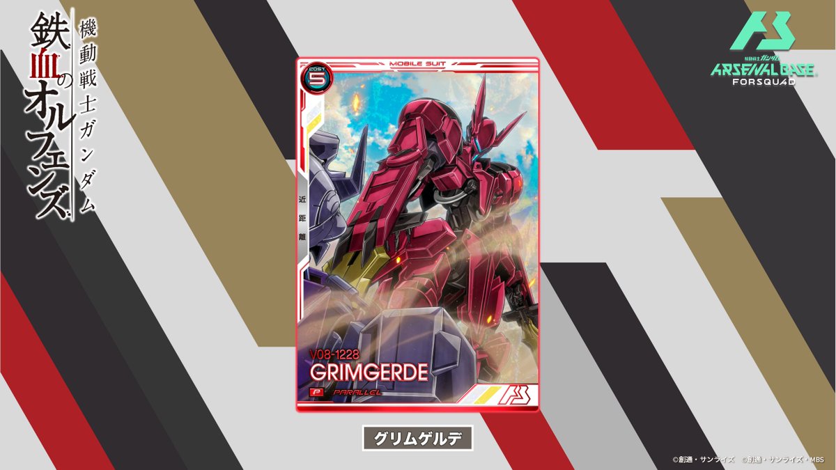 うに様へ♥4/23 鉄血のうにフェンズ(むらさき うに) (@uniuniiii1017) / Posts / X