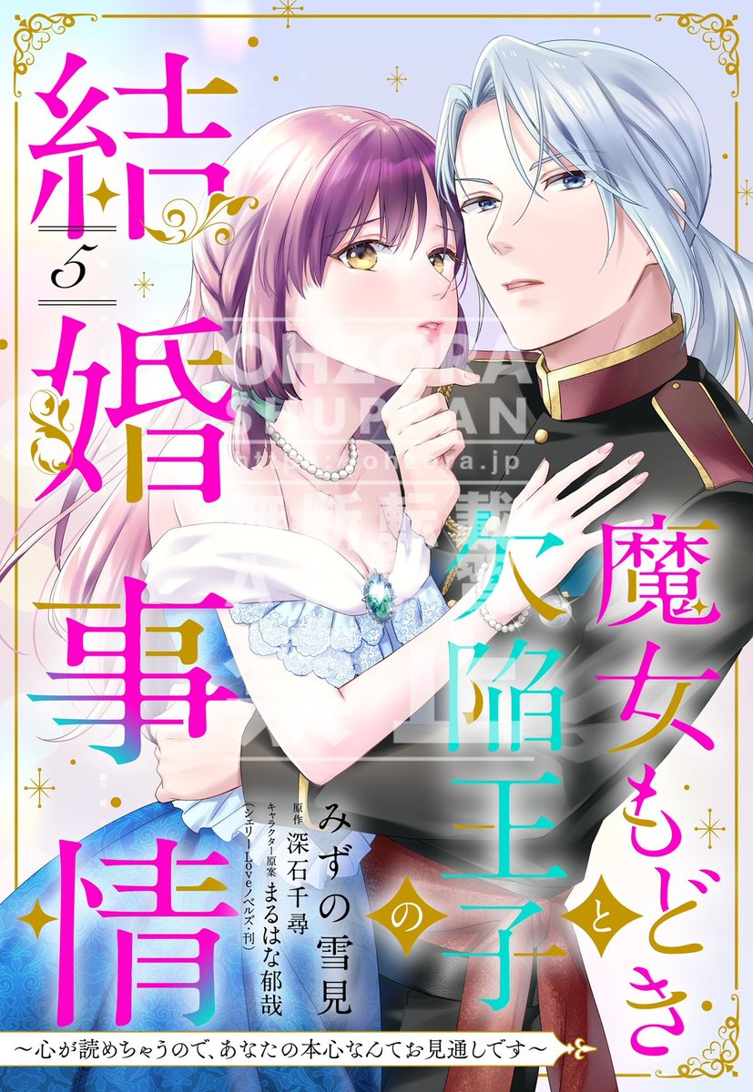 宙出版TL編集部(aya・パステル・シェリーKiss・YLC) 恋愛白書