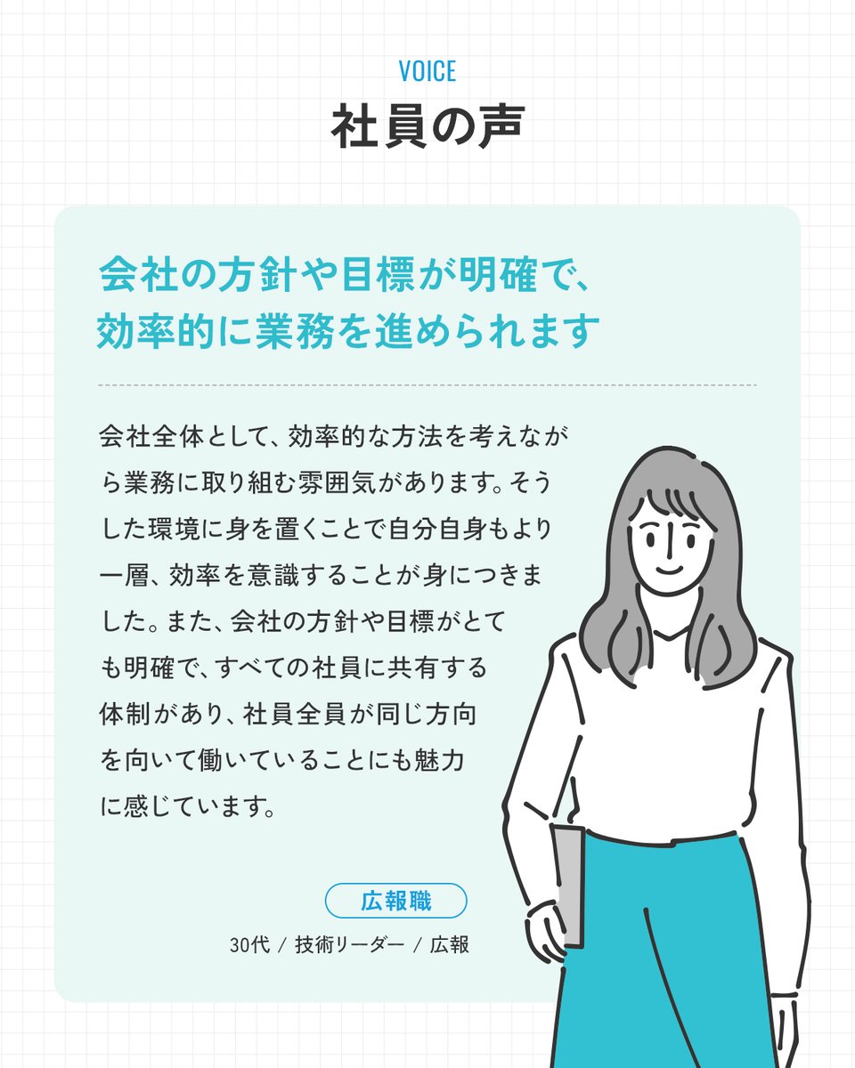 ／
🔹昔とは違う！
　 Ｓｋｙ株式会社の組織風土についてご紹介
＼

【Ｓｋｙって衆知経営なの？】
実際に働いている社員の声もあわせてご紹介✨
詳しくは画像をスワイプしてご覧ください！

#Ｓｋｙ株式会社