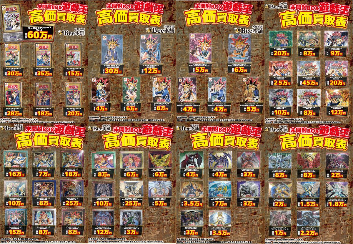 Bee本舗@大阪本店 on X