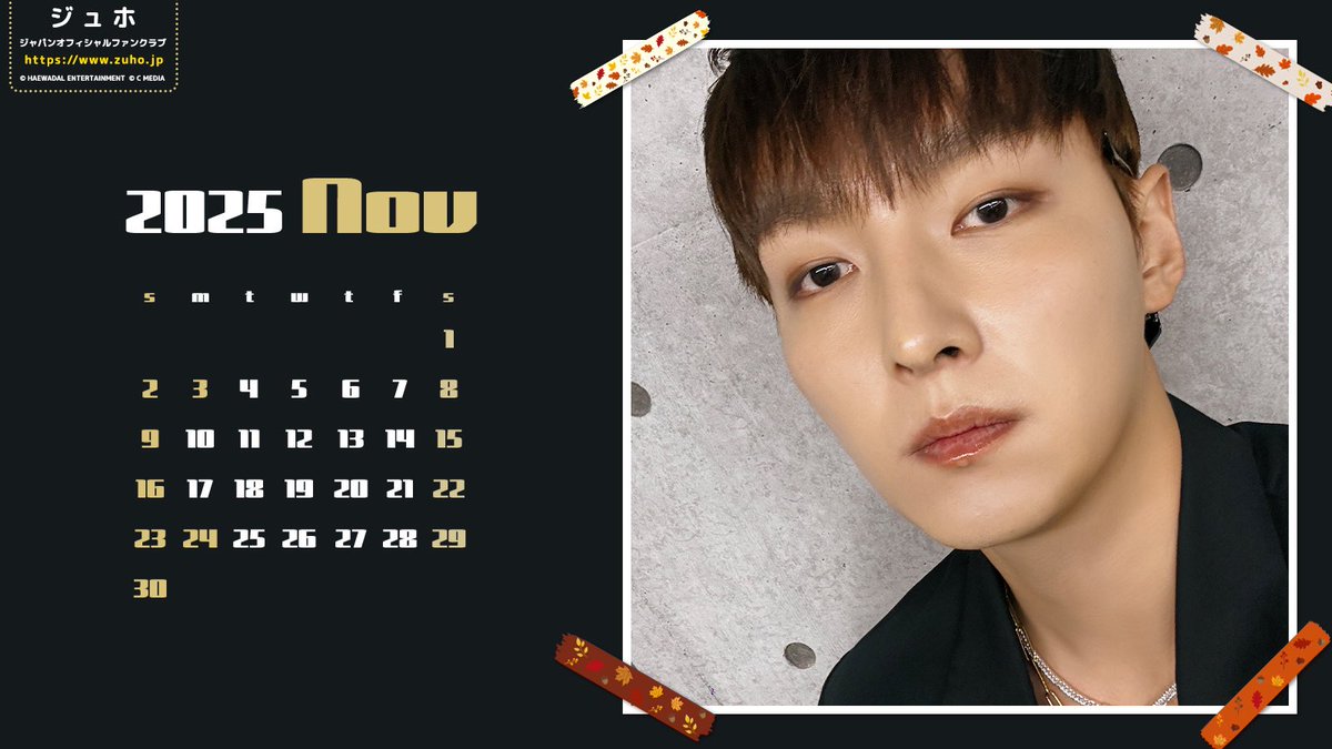 주호 재팬오피셜 11월 #ZUHO #주호