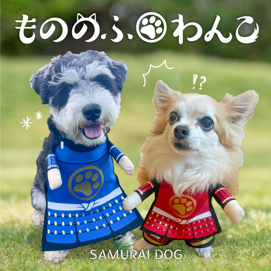 hinodeya1059's tweet photo. 新商品 販売のお知らせ
もののふな雰囲気漂う武士風の可愛いペットウエア
✨もののふ🐾わんこ✨が登場!
まるで甲冑をまとった武士のような姿が
愛らしいウエアです
前脚だけ履いて着用するタイプです
#SAMURAI #DOG #SAMURAI #Forpets
https://t.co/0HxiSSPSUM https://t.co/9dCPgymYoh