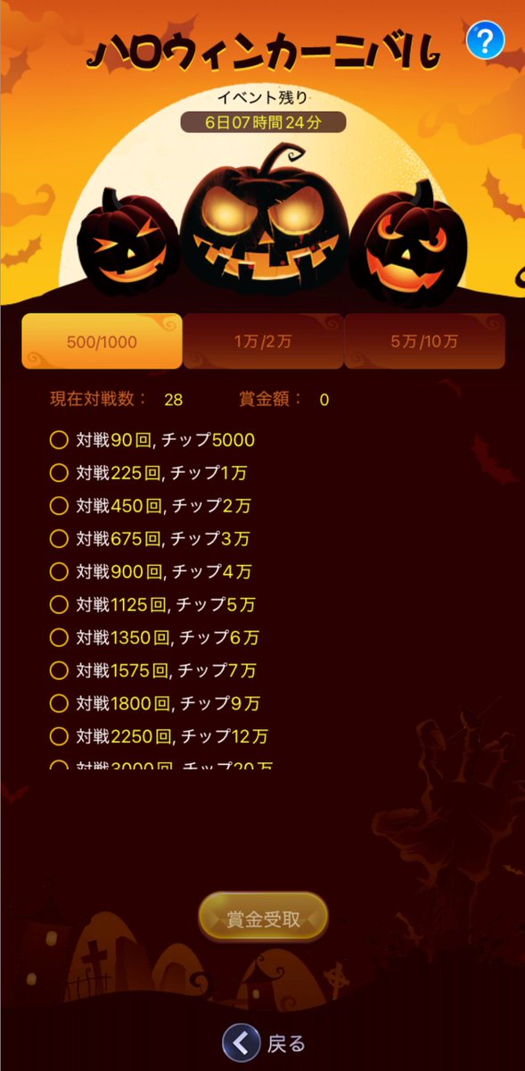 sunvy_poker's tweet photo. 🎃ラッキーじゃんけんイベント🎃
👻ハロウィンカーニバルイベント👻

ただいま大盛況開催中🔥🔥
大量チップ獲得のチャンスをお見逃しなく😍
今すぐ参加しよう🤗💨

#sunvypoker
#ハロウィン
#サンビポーカー https://t.co/Kxd015Gqk3