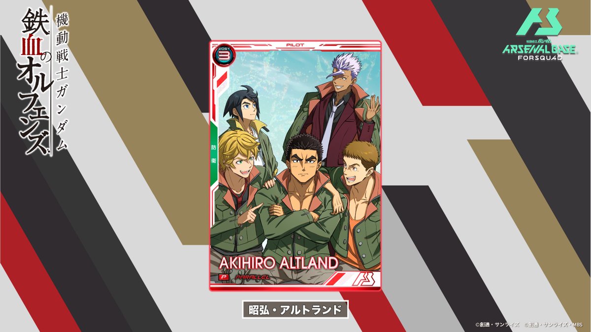 アーセナルベース　他にもございます sddefault.jpg?v=68611cac