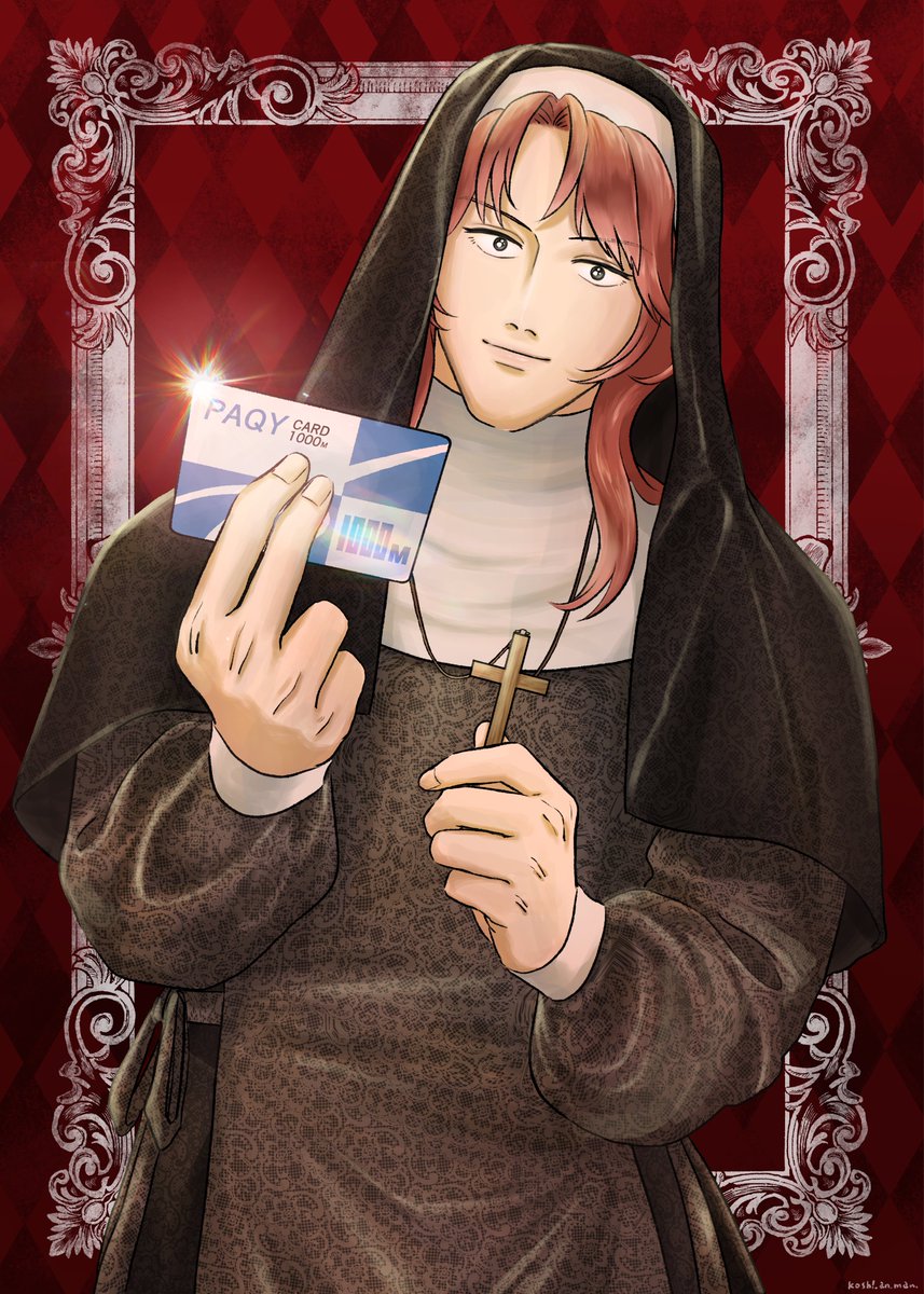 今日はハロウィン。
沼に挑戦する怖いもの知らずな客は
シスターな店長から直々にパッキーを渡してもらえる特別な日……！！！✝️