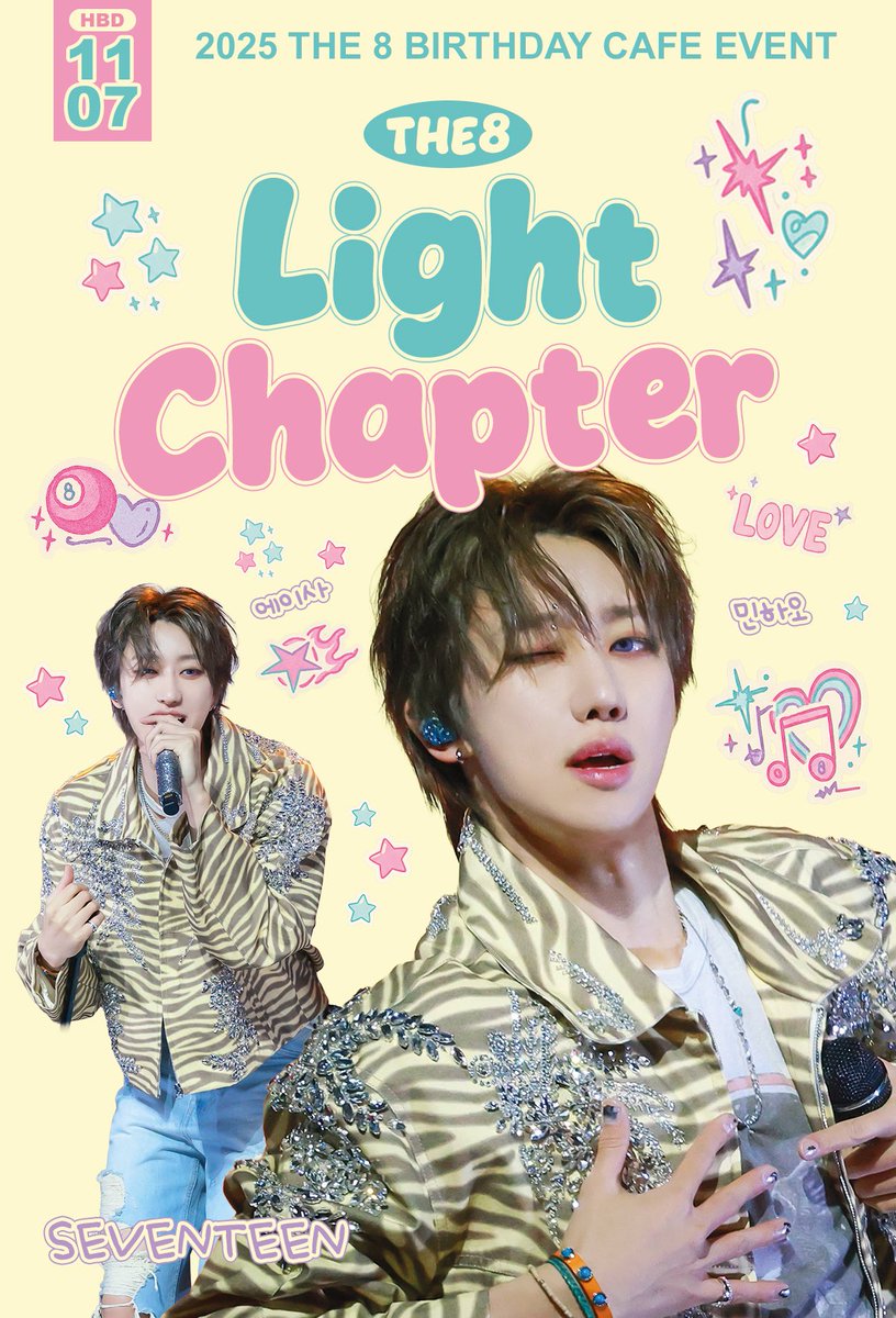 20251107 Happy THE 8's Day🐸 #seventeen THE8 さん お誕生日カフェ