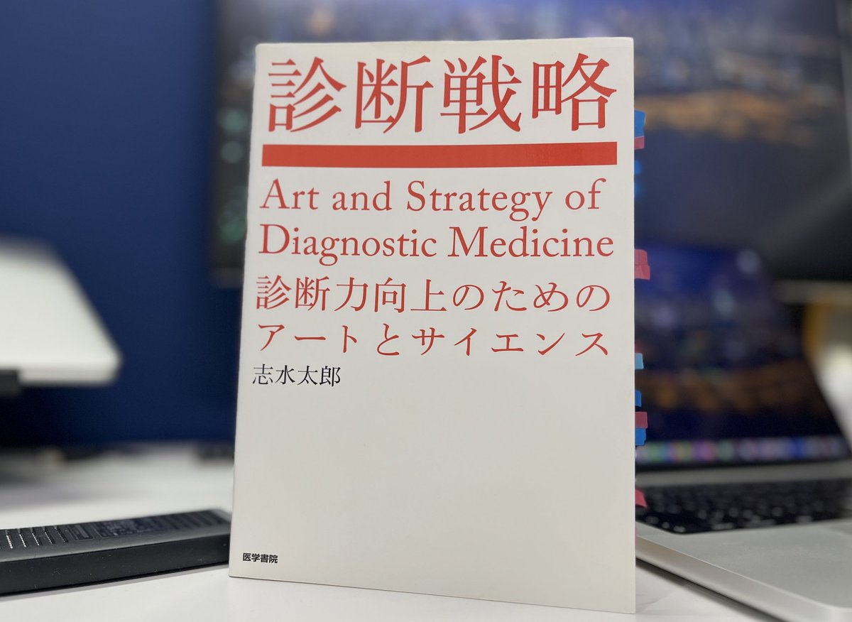 医学書院 販売・PR部 (@igs_pr) / Posts / X