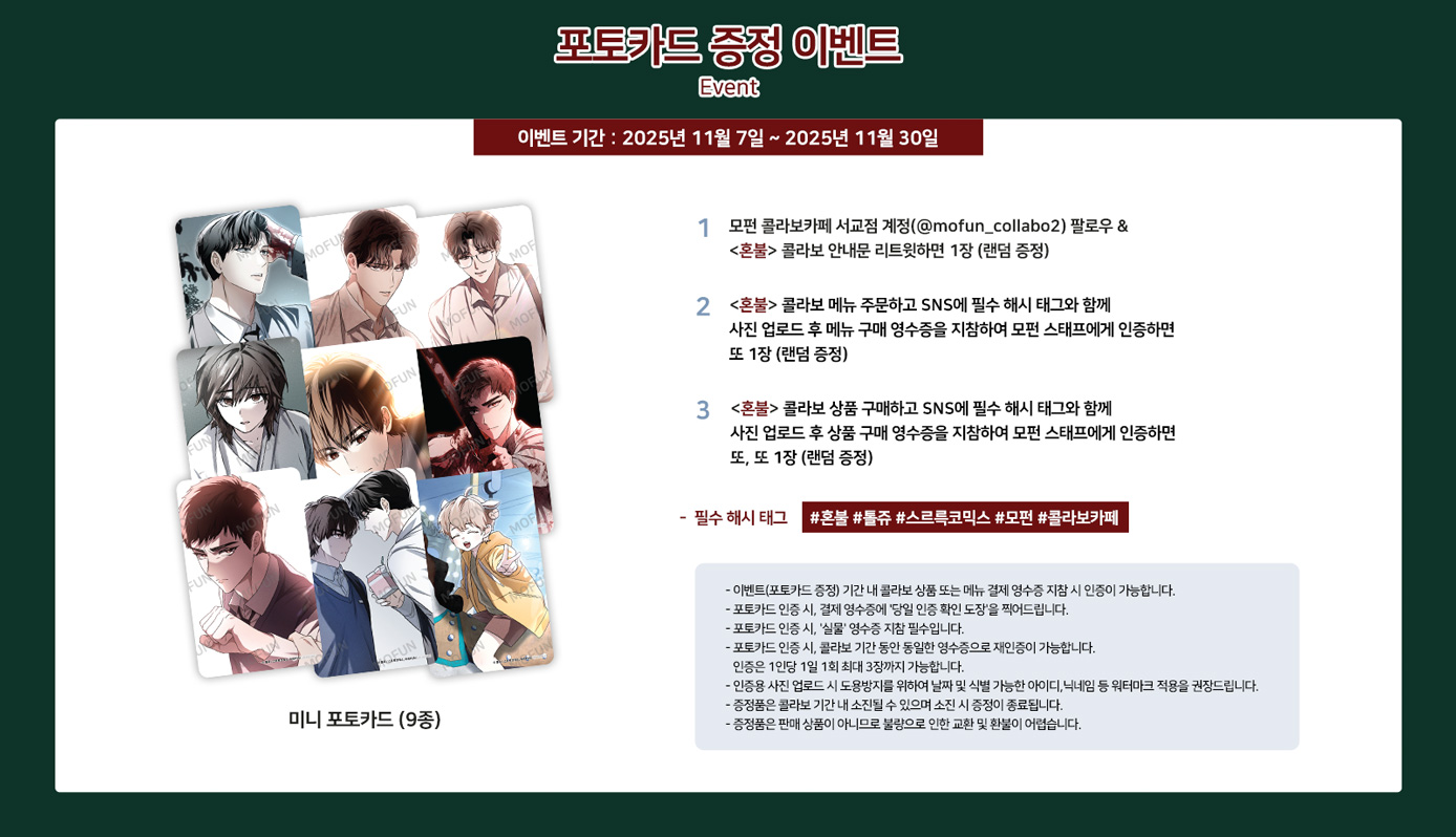 혼불 - 추가 이미지 6