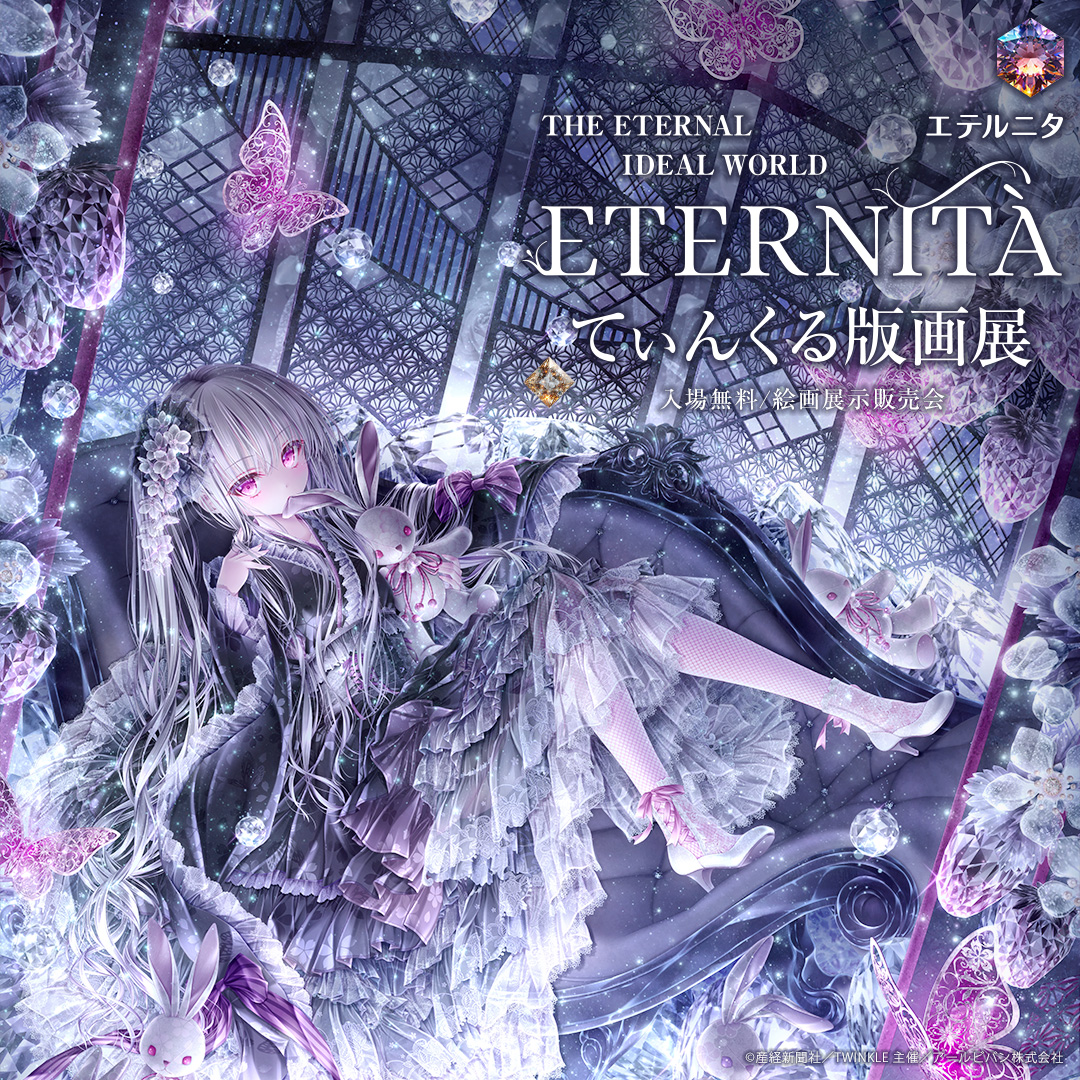 てぃんくる先生　大きな版画 てぃんくる先生 大きな版画 てぃんくる先生 新作版画紹介！！ | 神絵祭 華