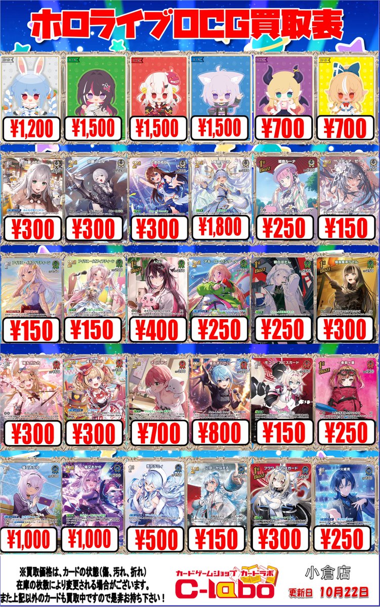 カードラボ 小倉店 on X