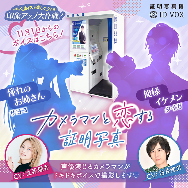 証明写真機ID VOX (@idvox_tw) / Posts and Replies / X
