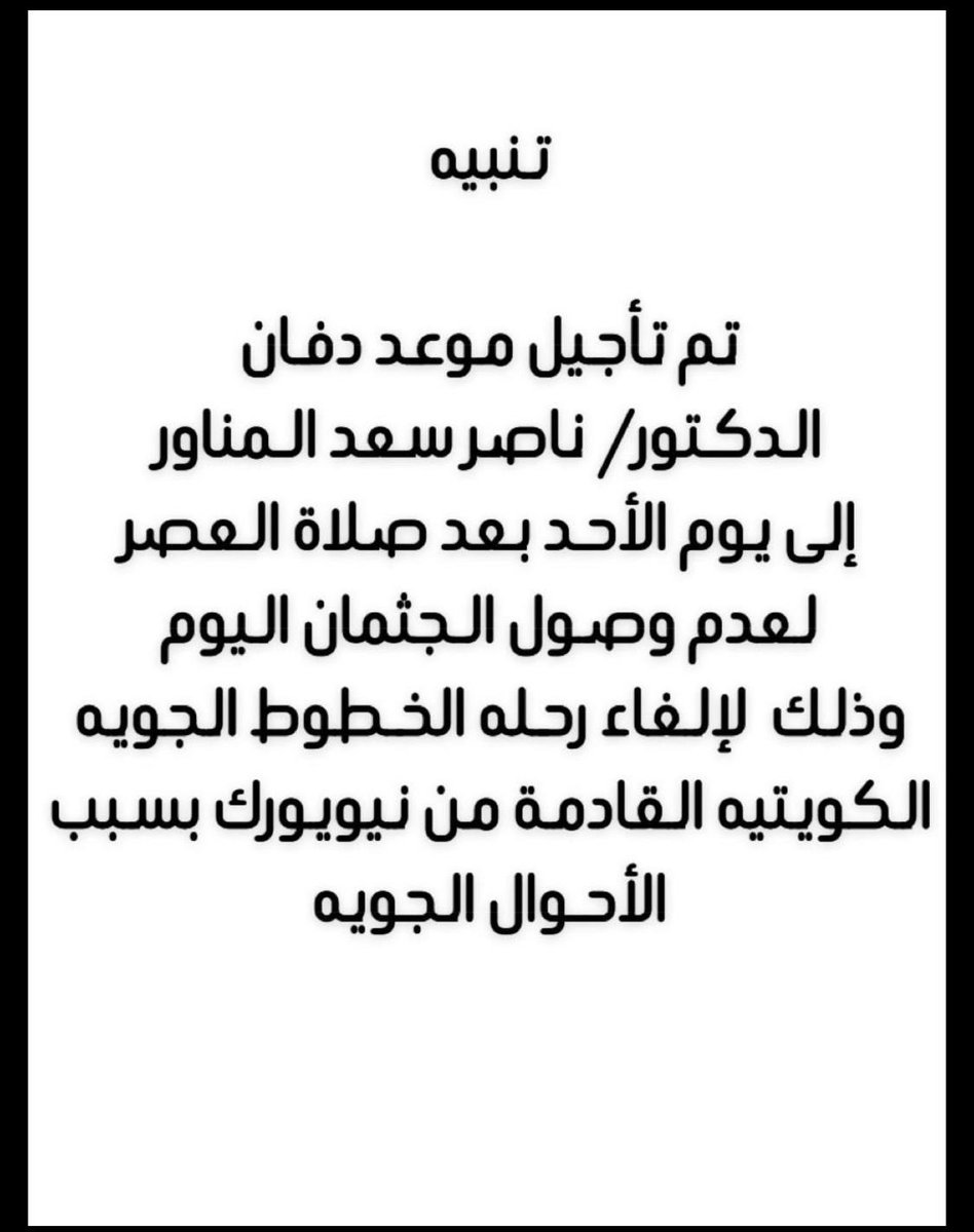 مبارك فلاح المرشد tweet media