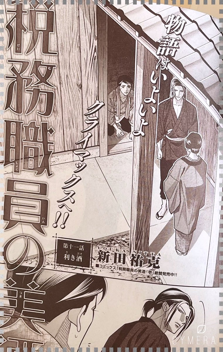 ✬❂SeaMonz❂✬ 様 AsaSante🦄 on X