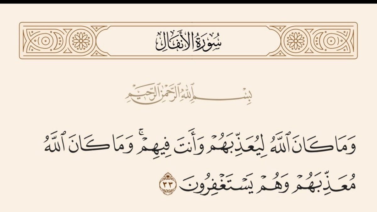 #اكتب_ايه_قرانيه
اللهم إني أستغفرك وأتوب اليك