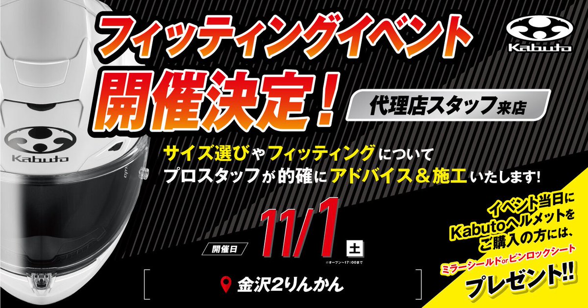 りんかんページ Kabuto オージーケーカブト on X