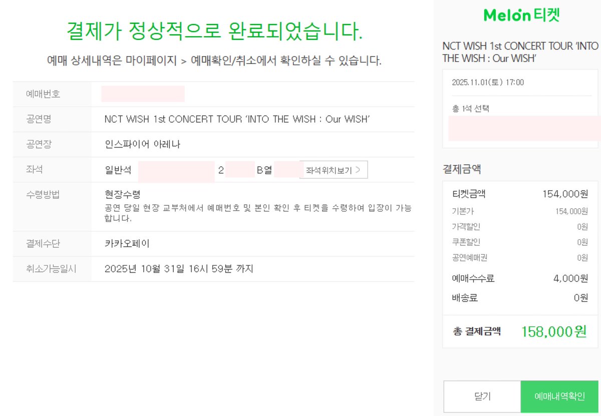 대리티켓팅 | 대리취켓팅 전문 tweet media